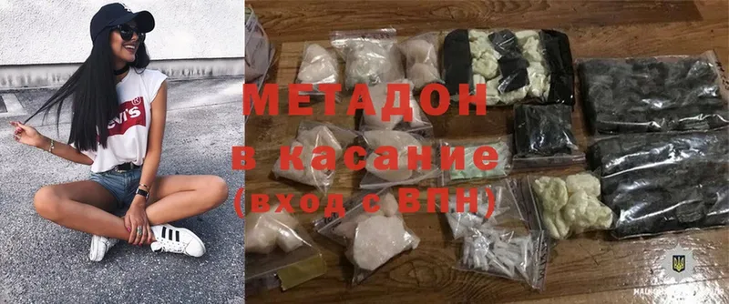 MEGA как войти  магазин    Кувшиново  МЕТАДОН кристалл 